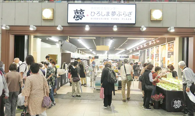 市町村情報センター　ひろしま夢ぷらざ