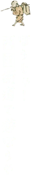 ほうじゃ！西国街道で遊ぼうや